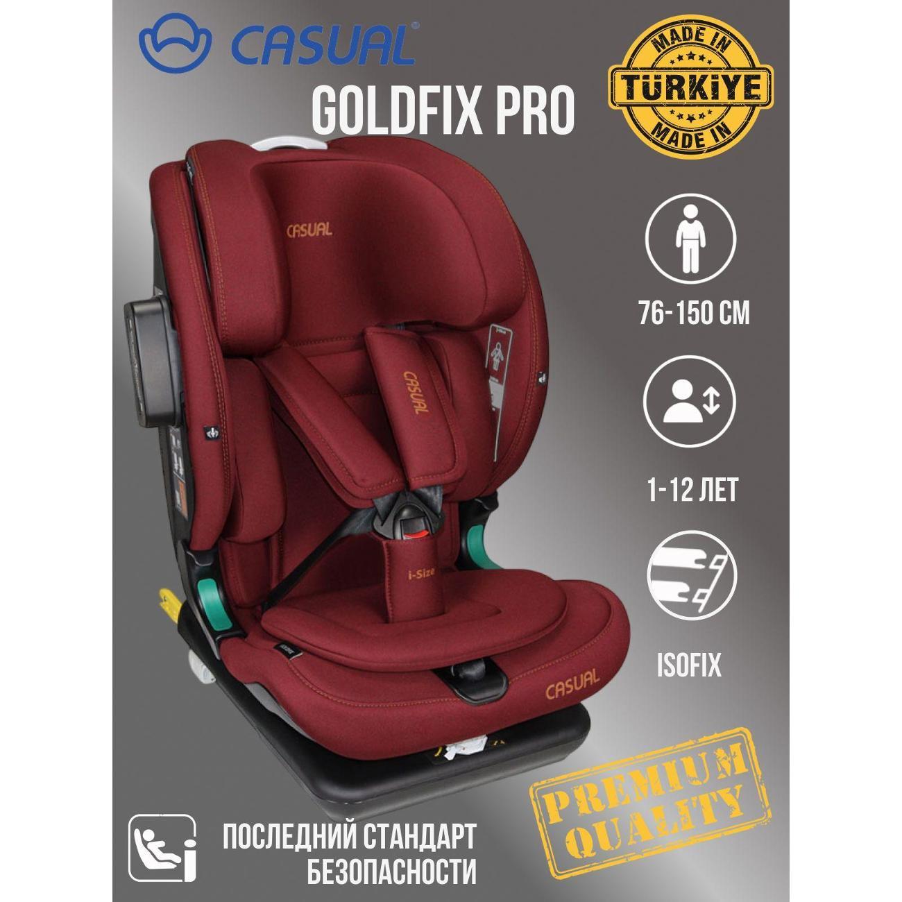 Автокресло Casual GoldFix Pro бордовое