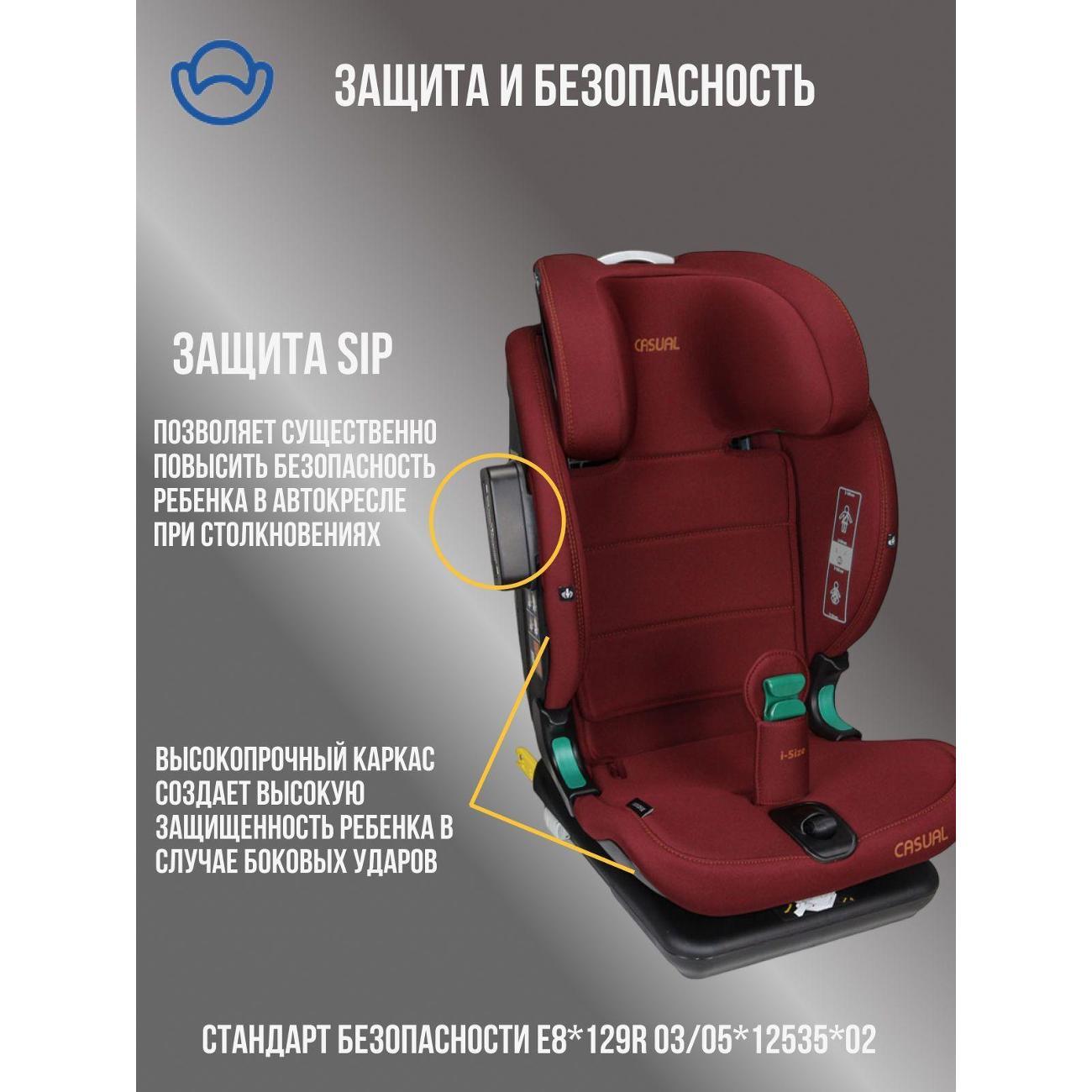 Автокресло Casual GoldFix Pro бордовое