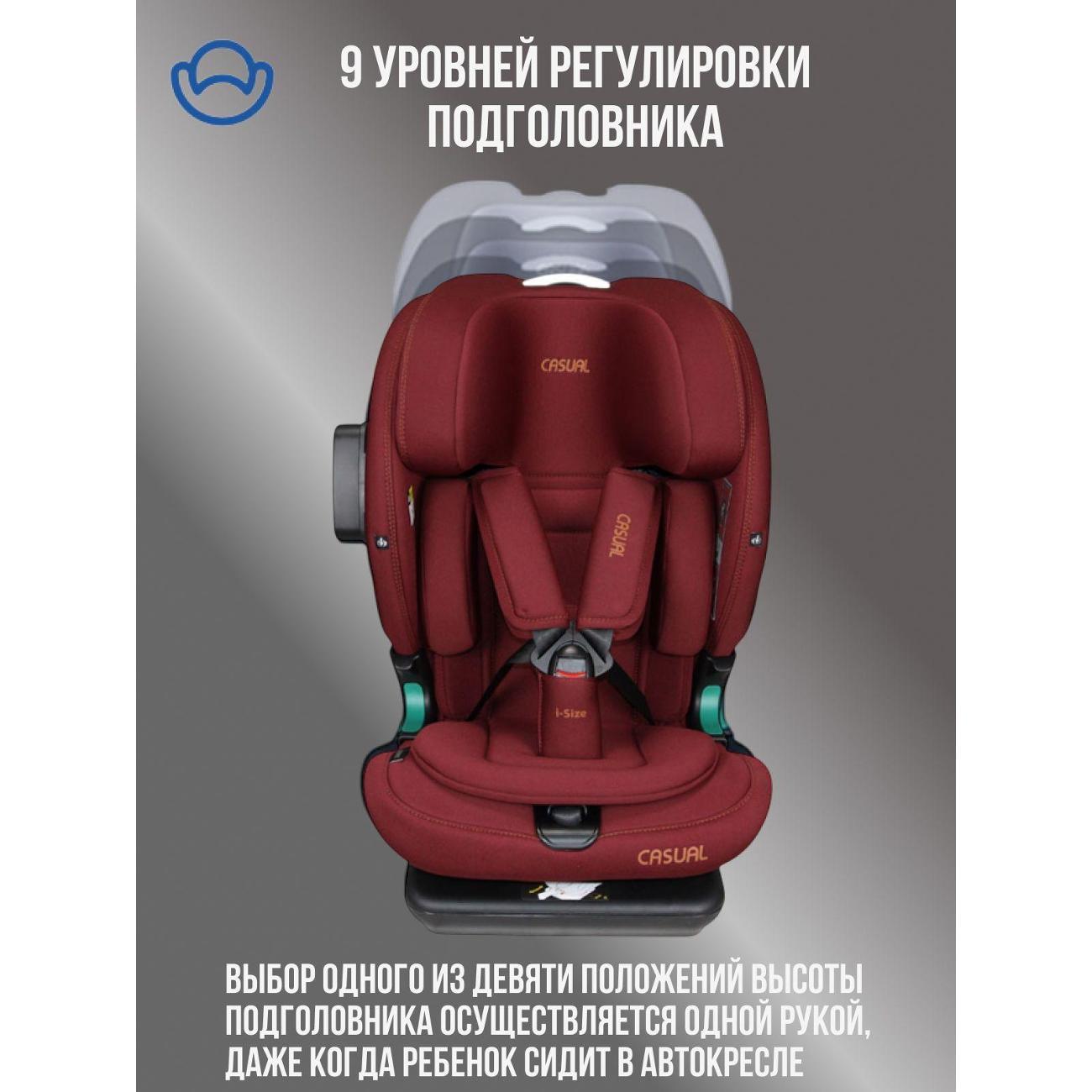 Автокресло Casual GoldFix Pro бордовое