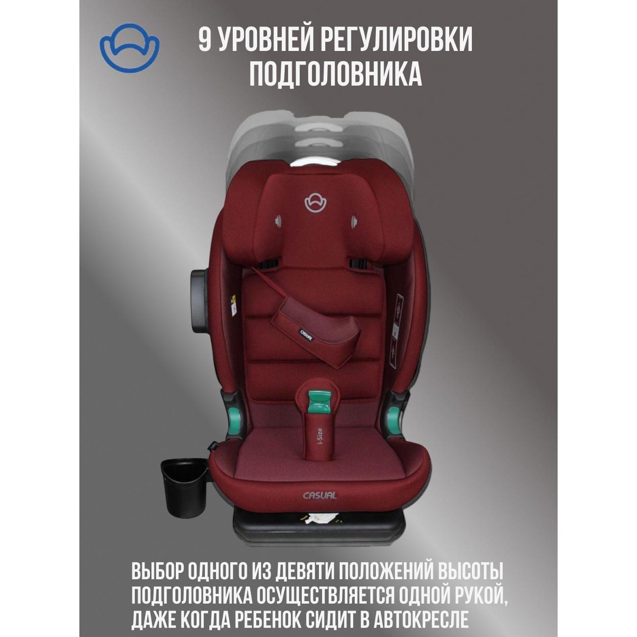 Автокресло Casual Class Fix 2/3 бодовое