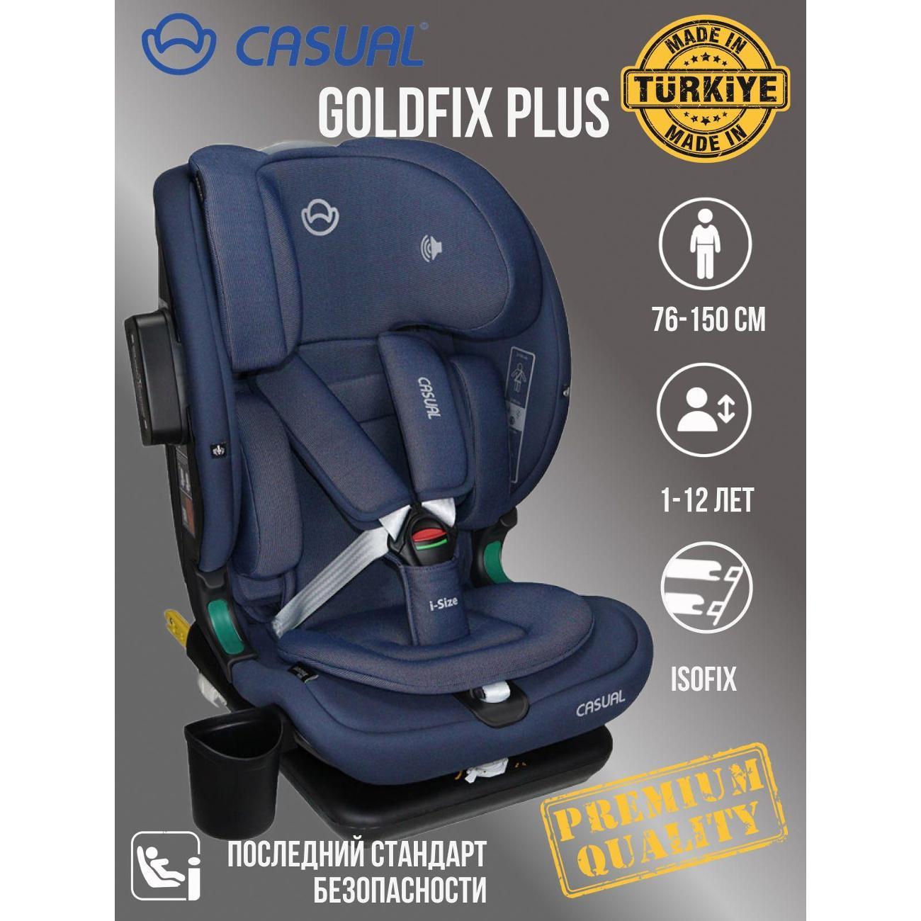Автокресло Casual GoldFix Plus фото