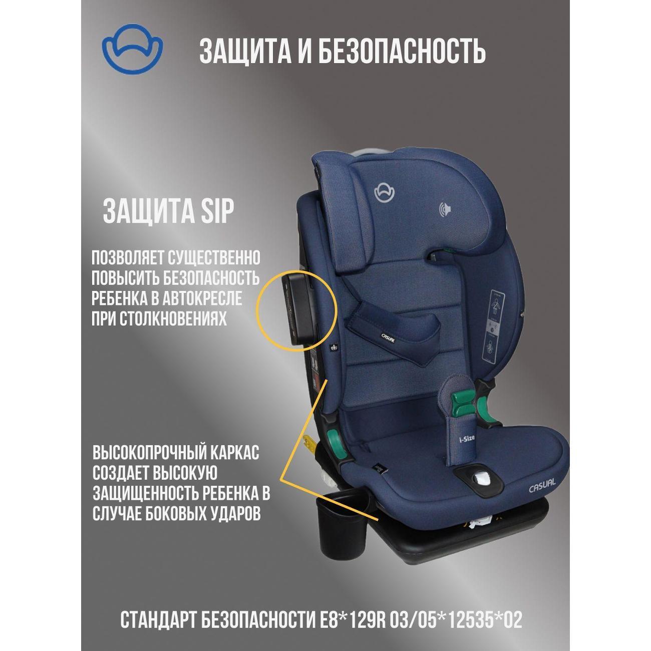 Автокресло Casual GoldFix Plus