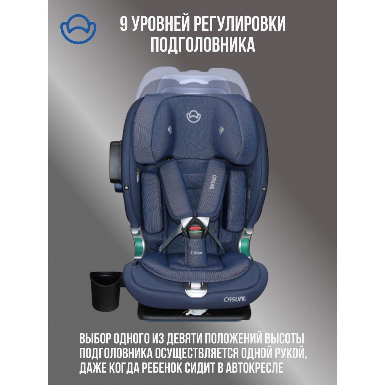 Автокресло Casual GoldFix Plus