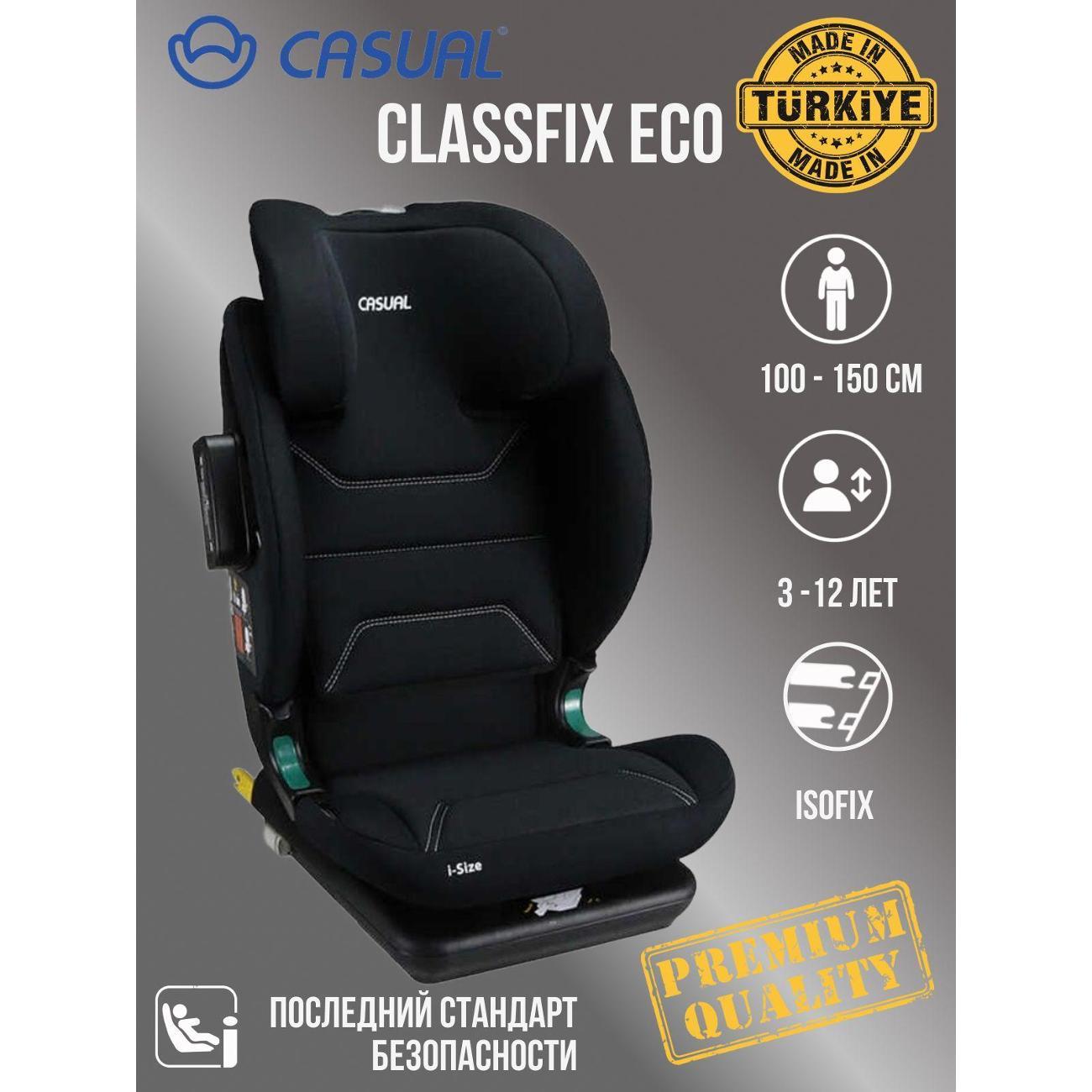 Автокресло Casual Classfix Eco