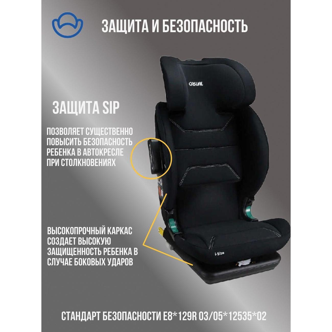 Автокресло Casual Classfix Eco