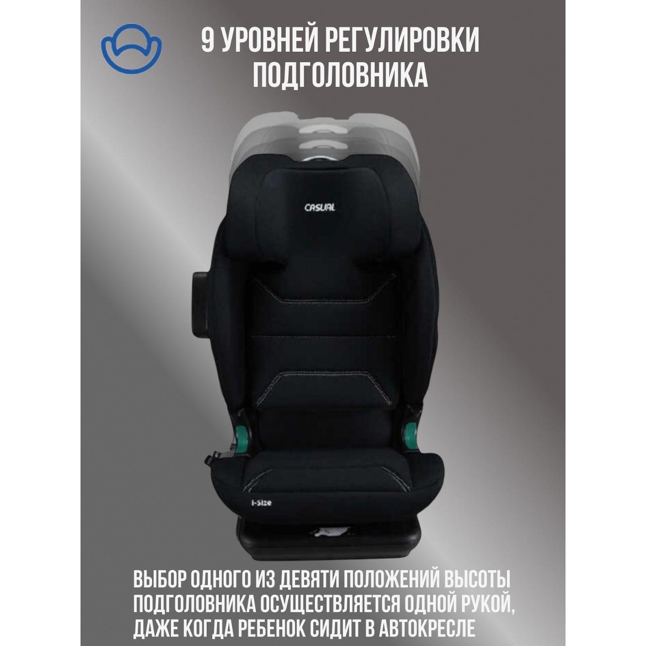 Автокресло Casual Classfix Eco