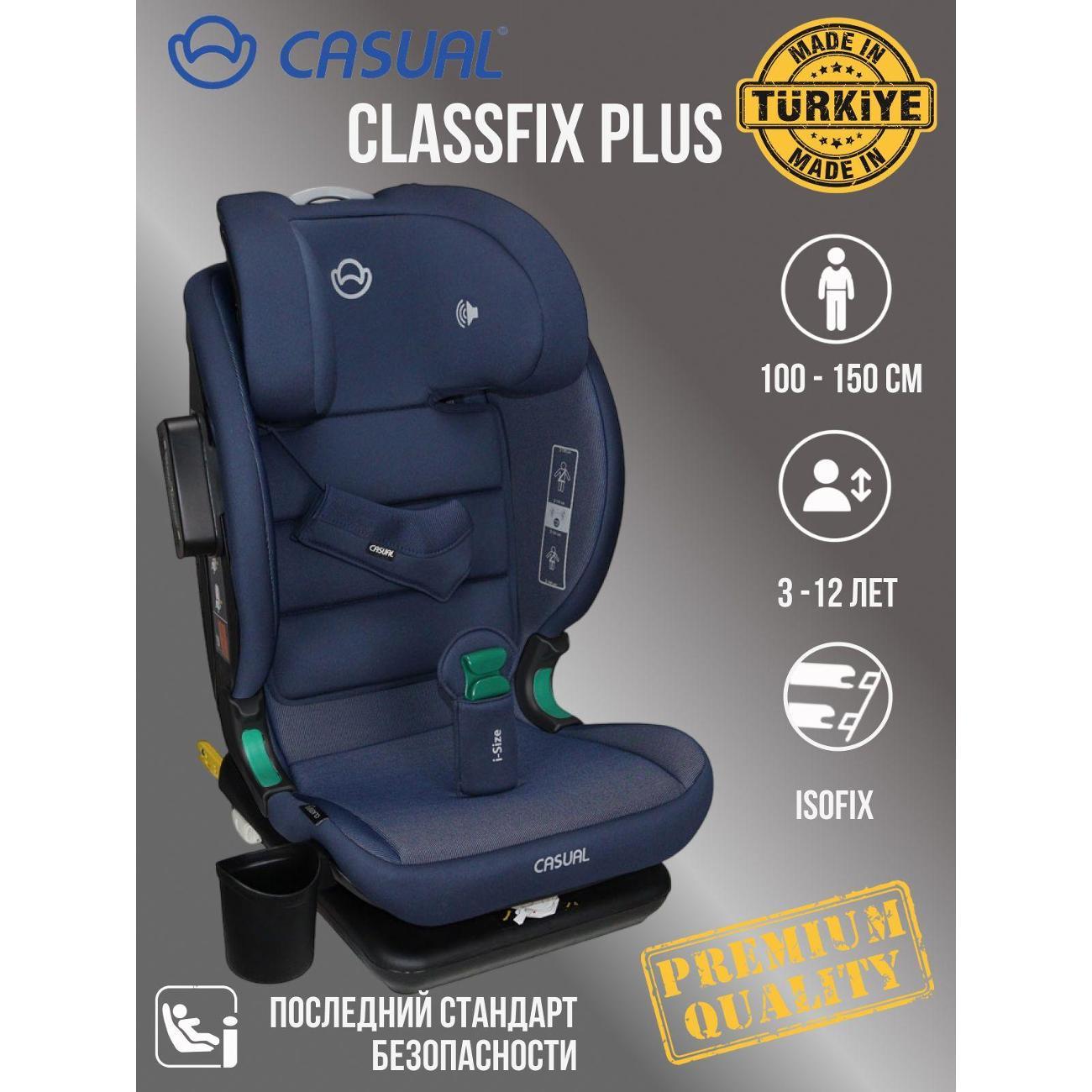 Автокресло Casual Class Fix 2/3 синее фото