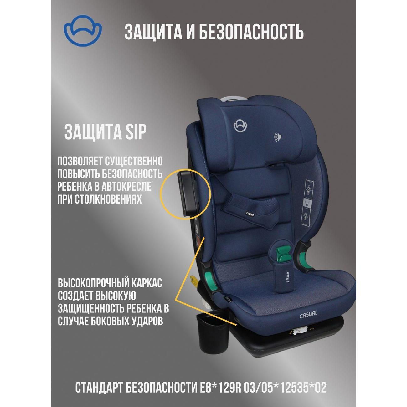Автокресло Casual Class Fix 2/3 синее