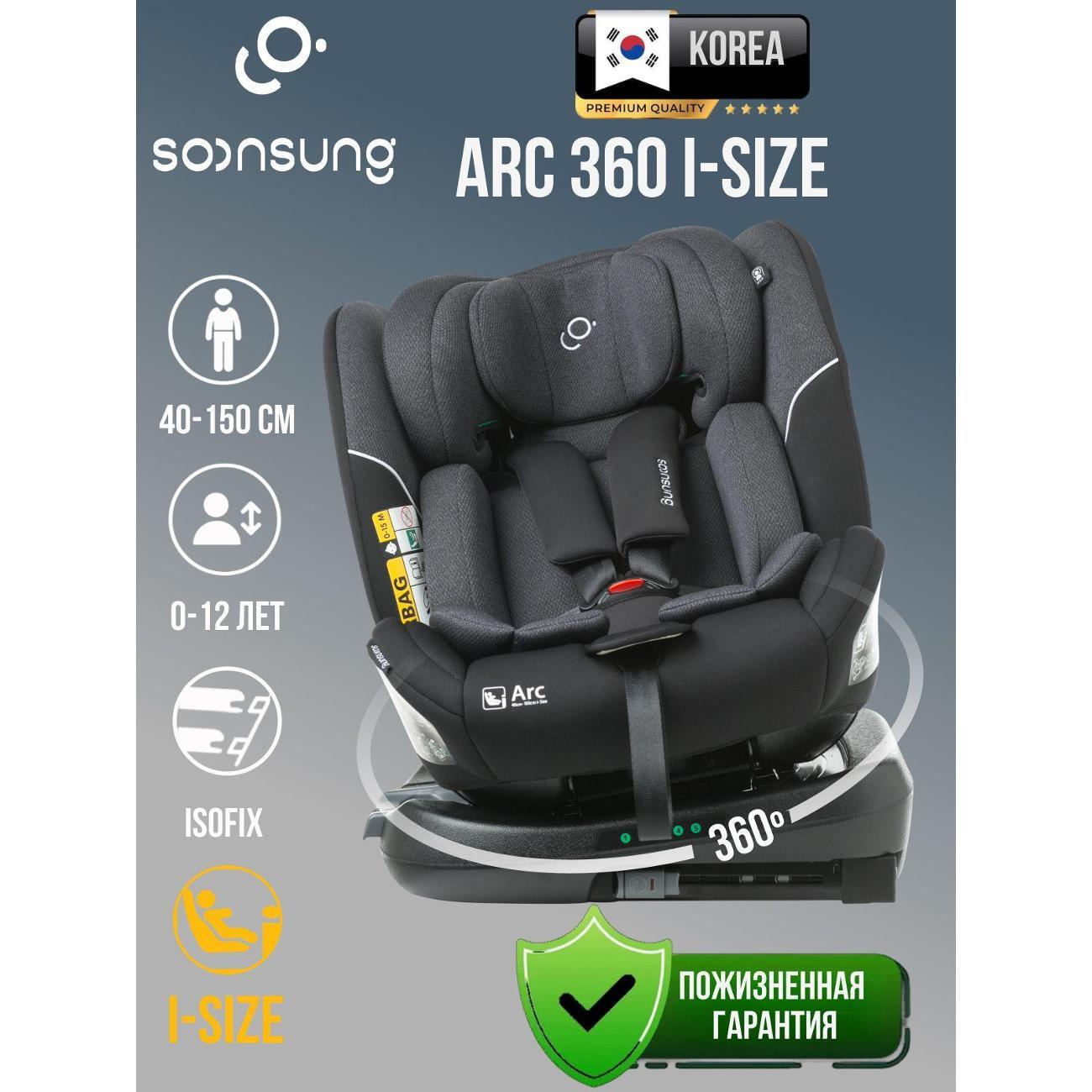 Автокресло SoonSung ARC