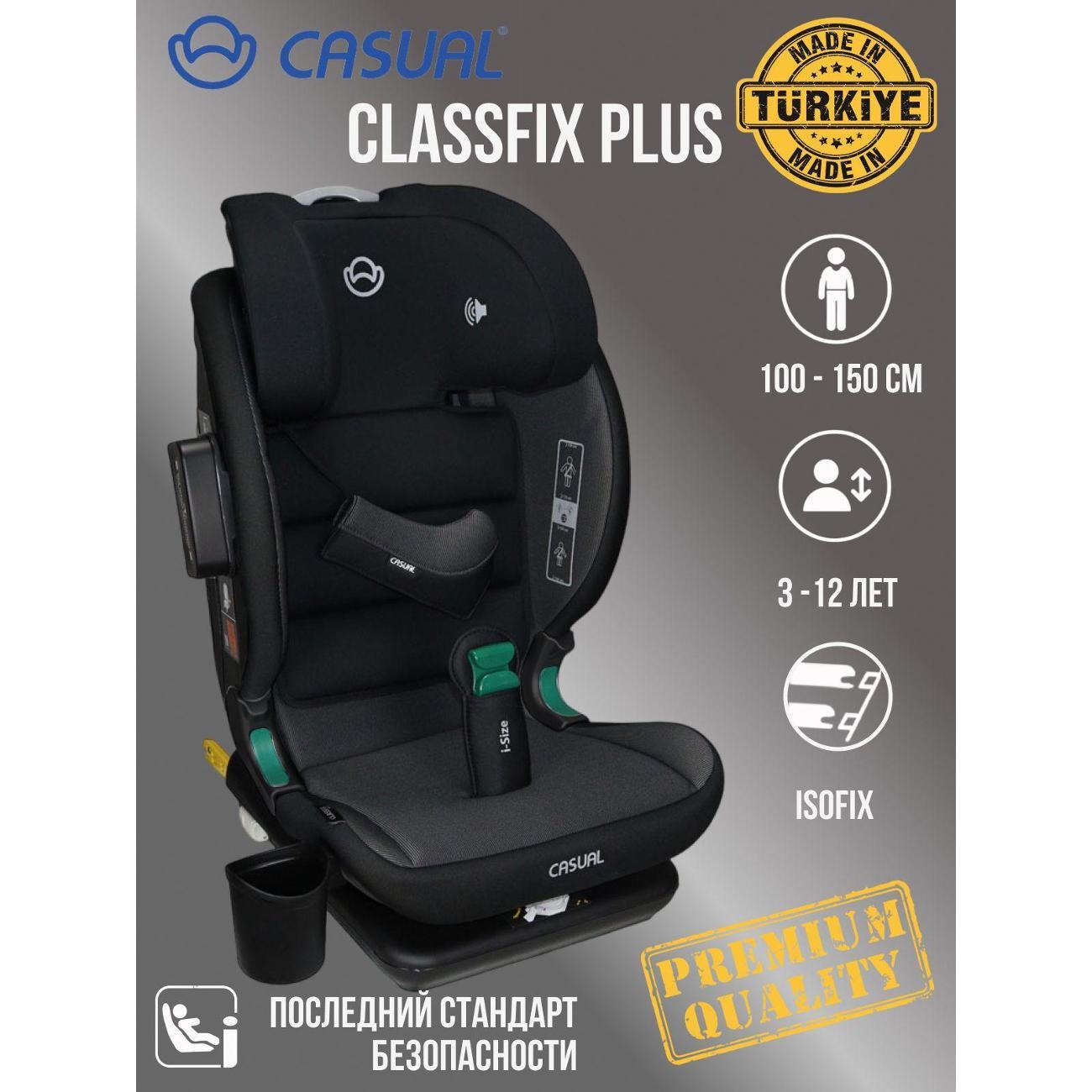Автокресло Casual Class Fix 2/3 черное фото
