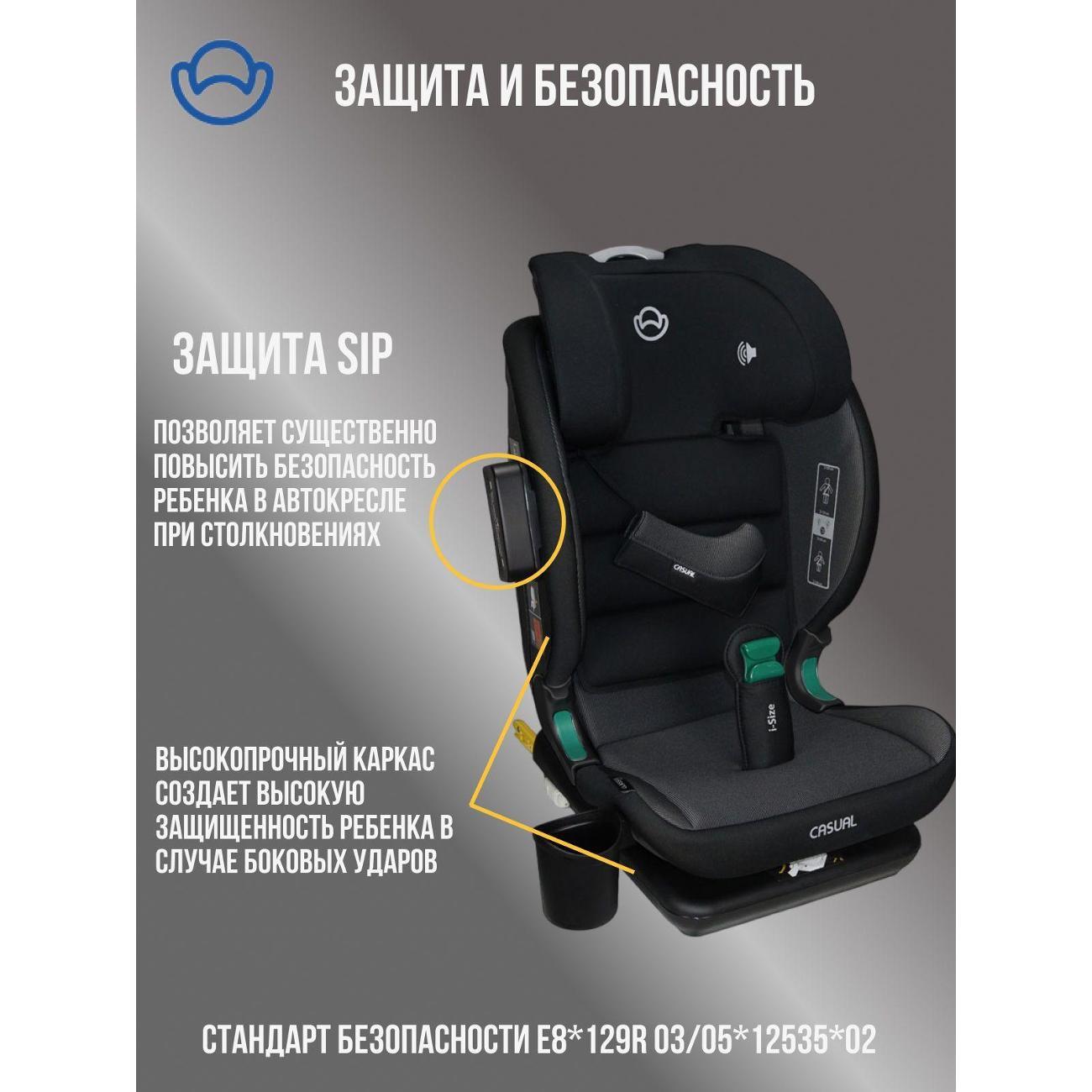 Автокресло Casual Class Fix 2/3 черное
