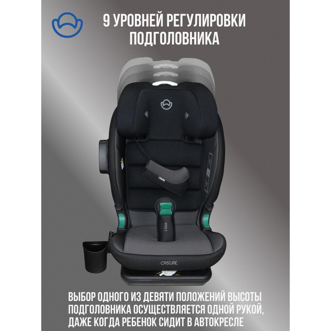 Автокресло Casual Class Fix 2/3 черное