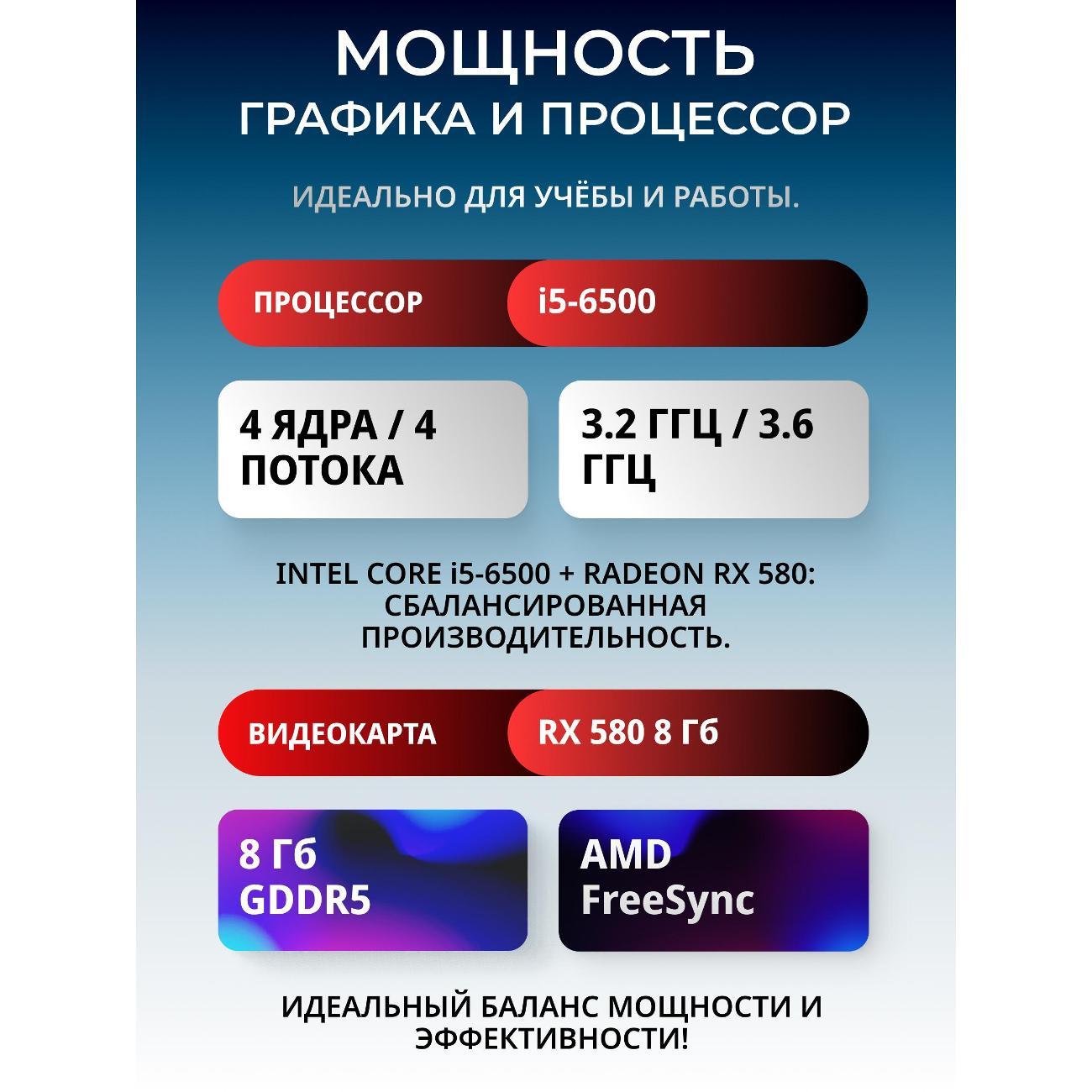 Системный блок Robotcomp Протон V1 RX580 Wh