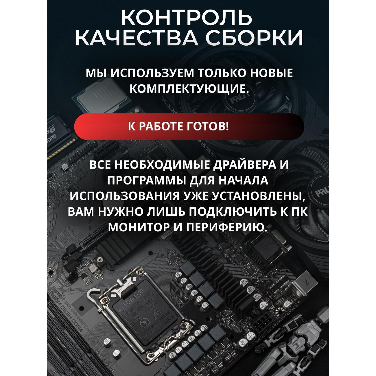 Системный блок Robotcomp Протон V1 RX580 Wh