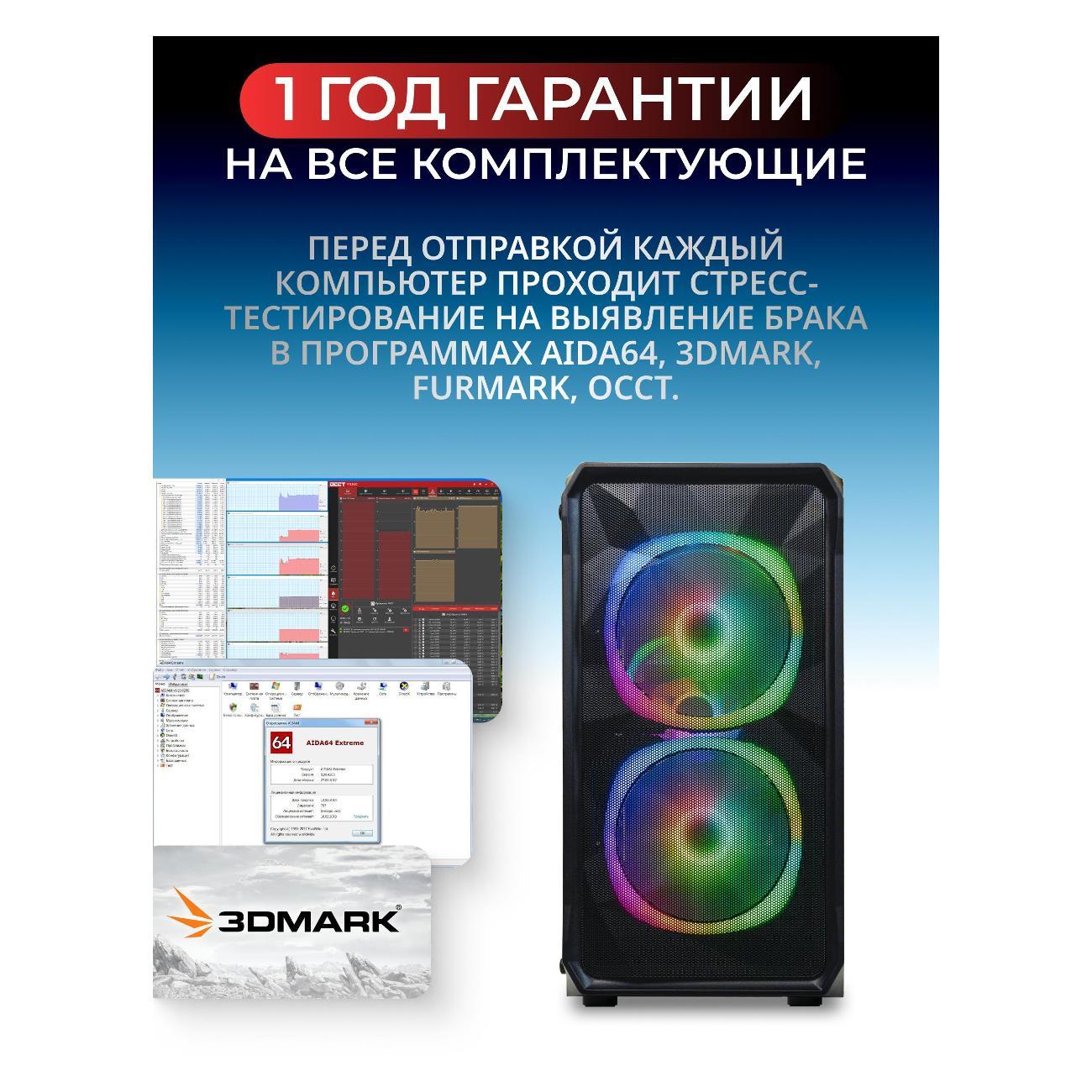 Системный блок Robotcomp Протон V1 RX580 Wh