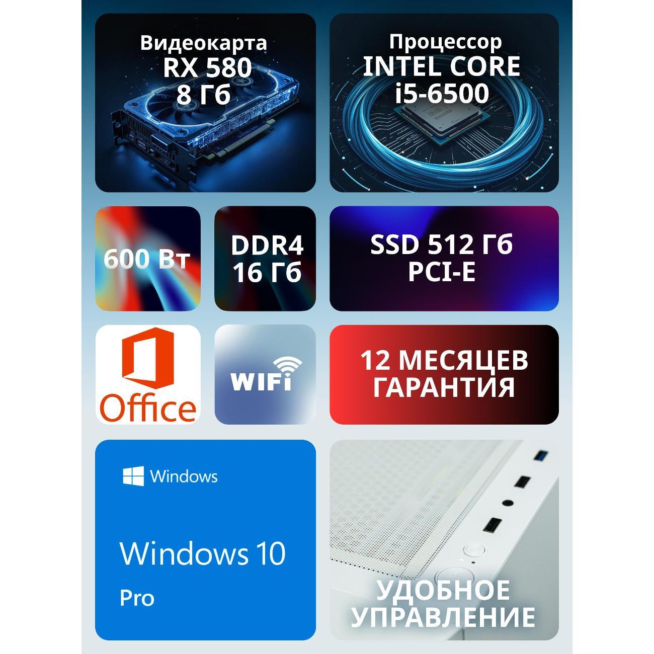 Системный блок Robotcomp Протон V3 RX580 Wh