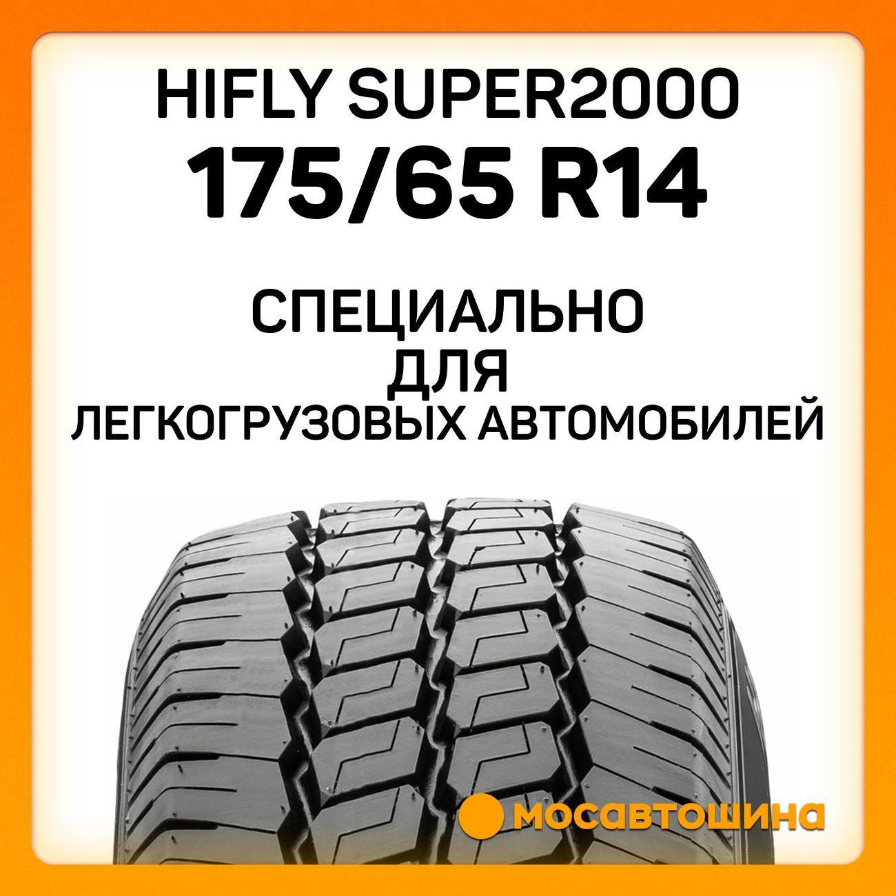 Шина автомобильная Hifly Super2000