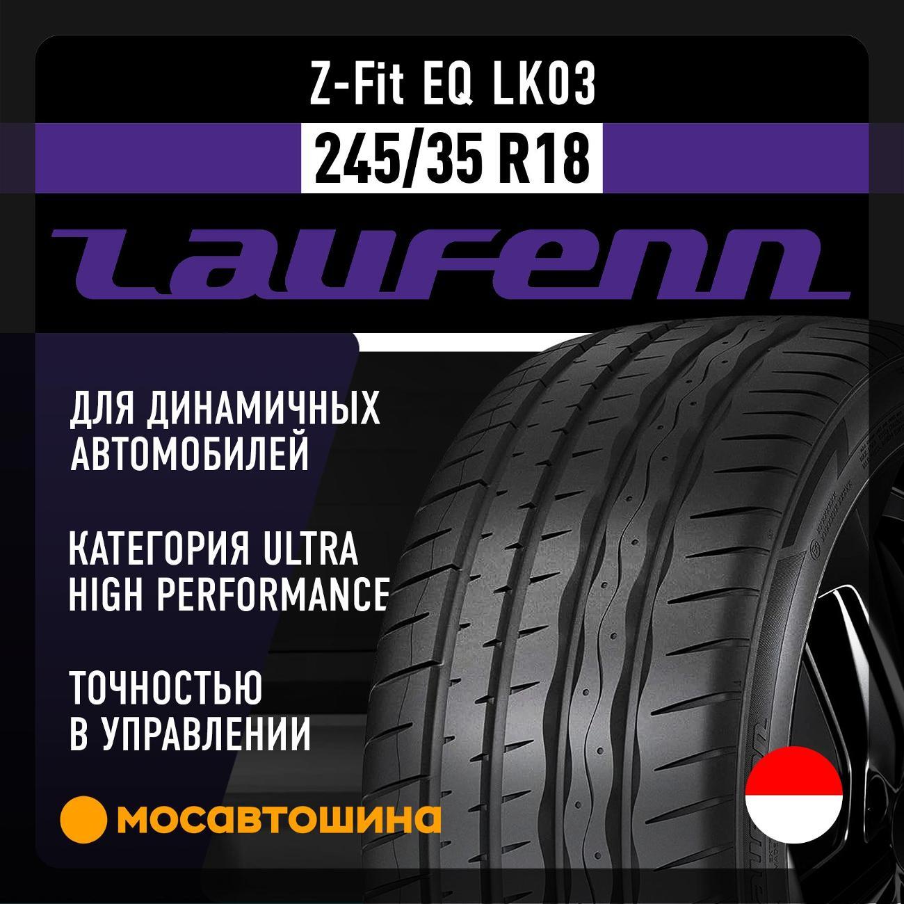 Шина автомобильная Laufenn Z-Fit EQ LK03 245/35 R18 92Y XL