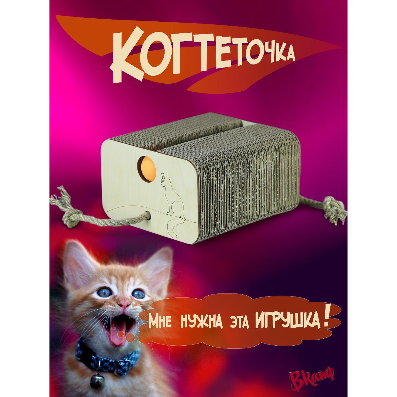 Когтеточка БаньКайф Картонная когтеточка "КотоБлок" 18*20*11см