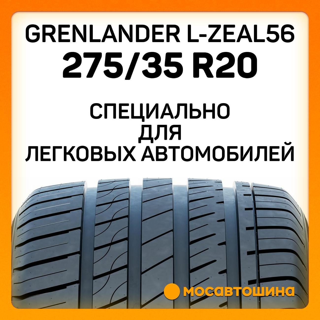 Шина автомобильная Grenlander L-Zeal56 275/35 R20 102W