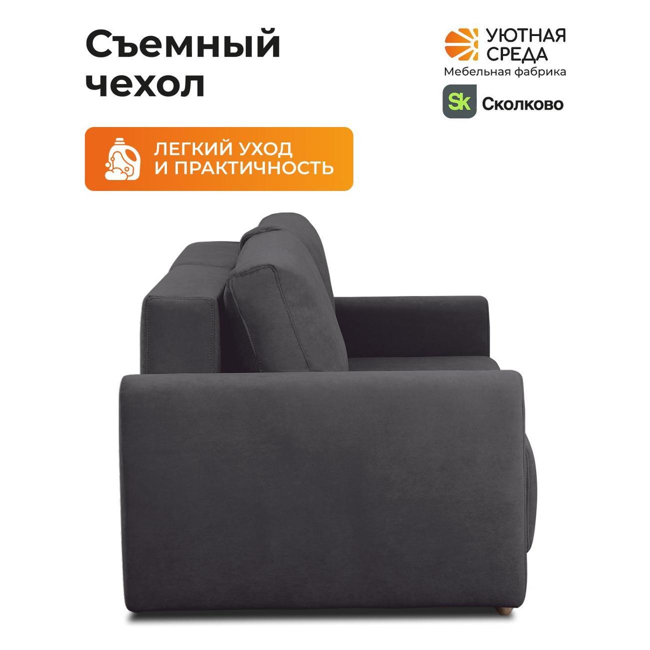 Диван раскладной Уютная среда vita62