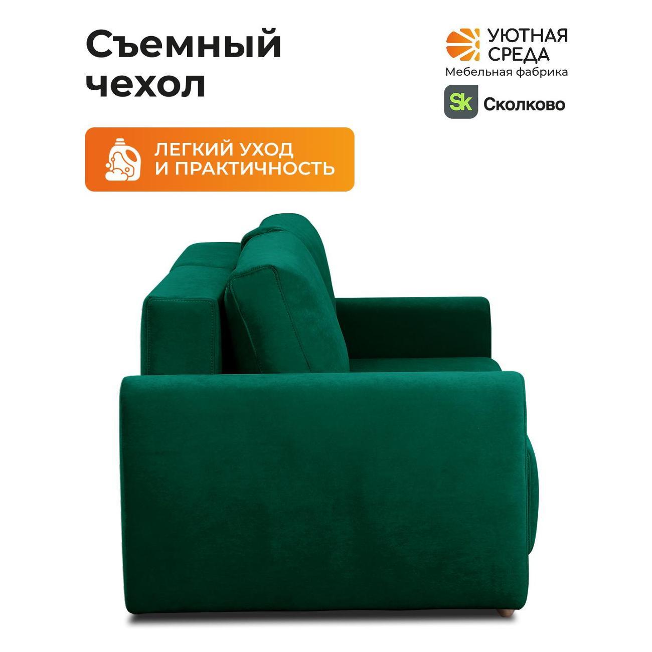 Диван раскладной Уютная среда vita26