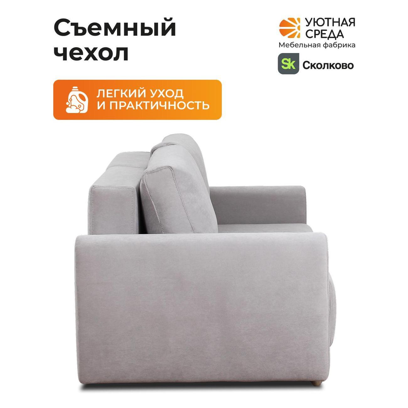 Диван раскладной Уютная среда vita60