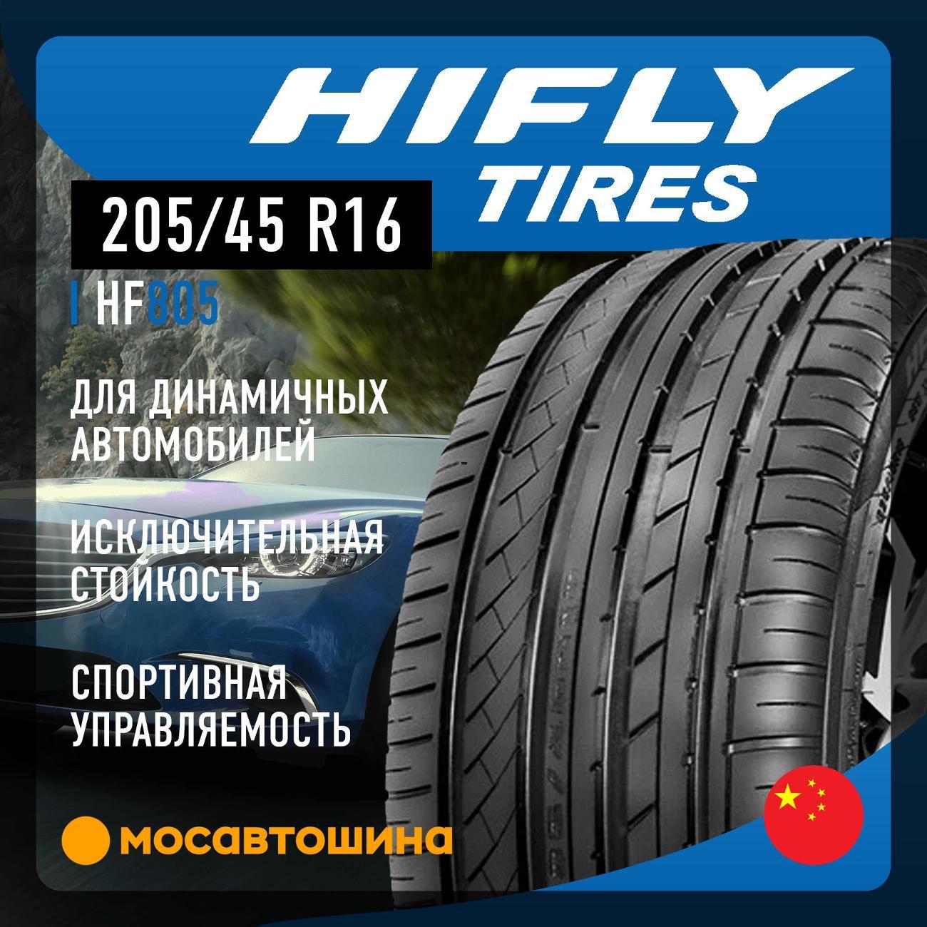Шина автомобильная Hifly HF805
