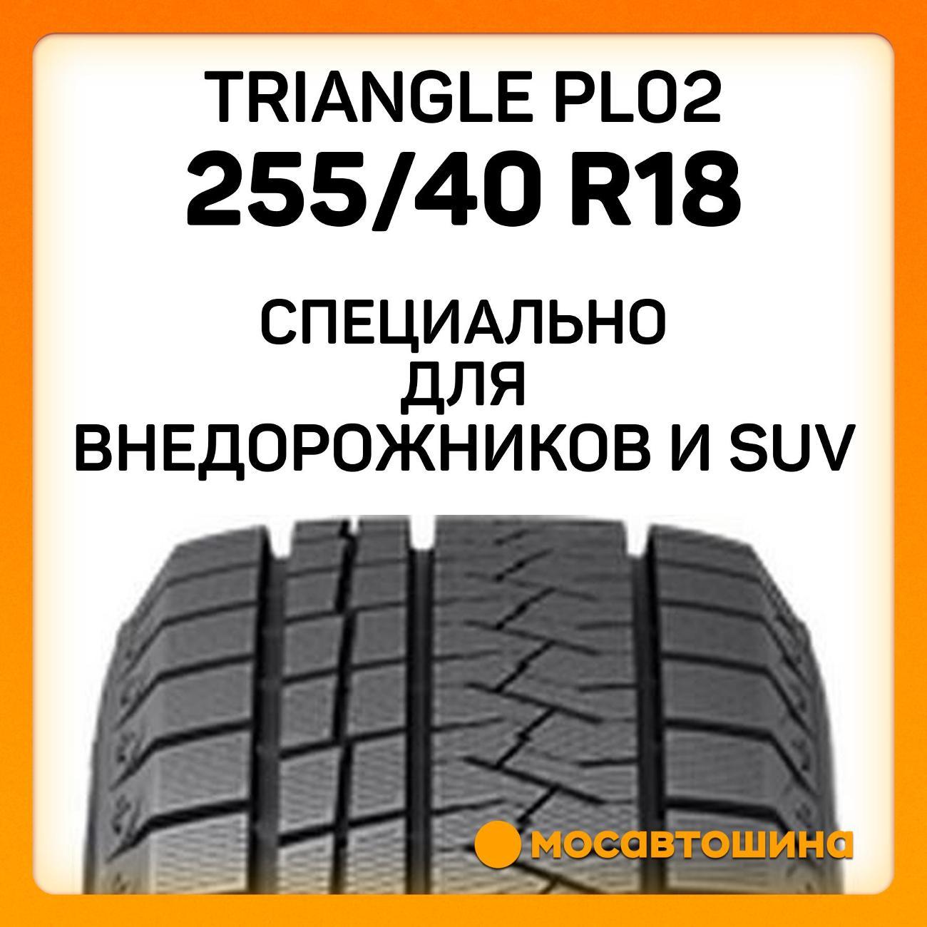 Шина автомобильная TRIANGLE PL02 255/40 R18 99V XL
