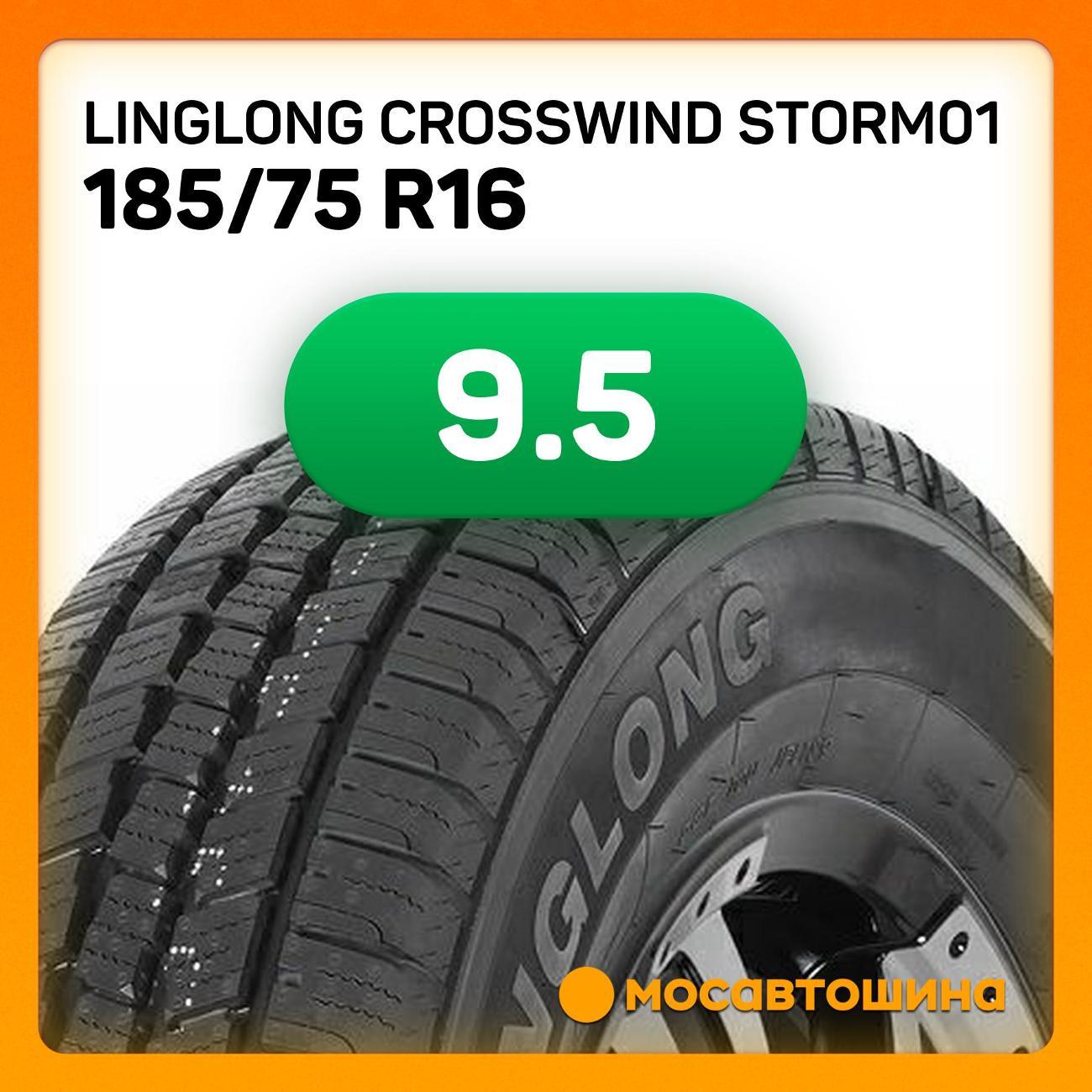 Шина автомобильная LingLong CrossWind Storm01 185/75 R16C 104/102R