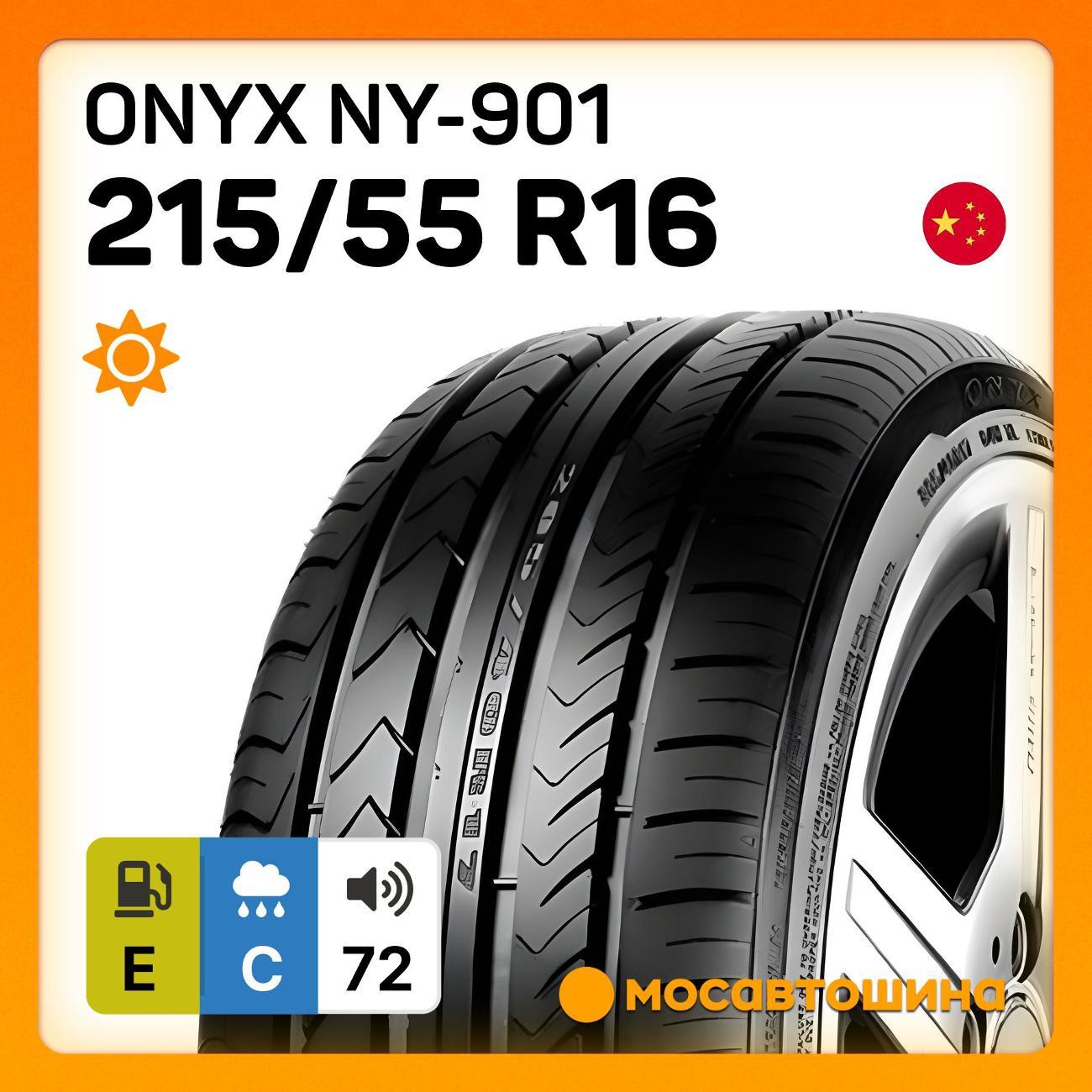 Шина автомобильная Onyx NY-901