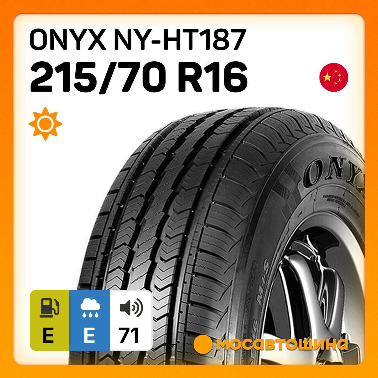 Шина автомобильная Onyx NY-HT187