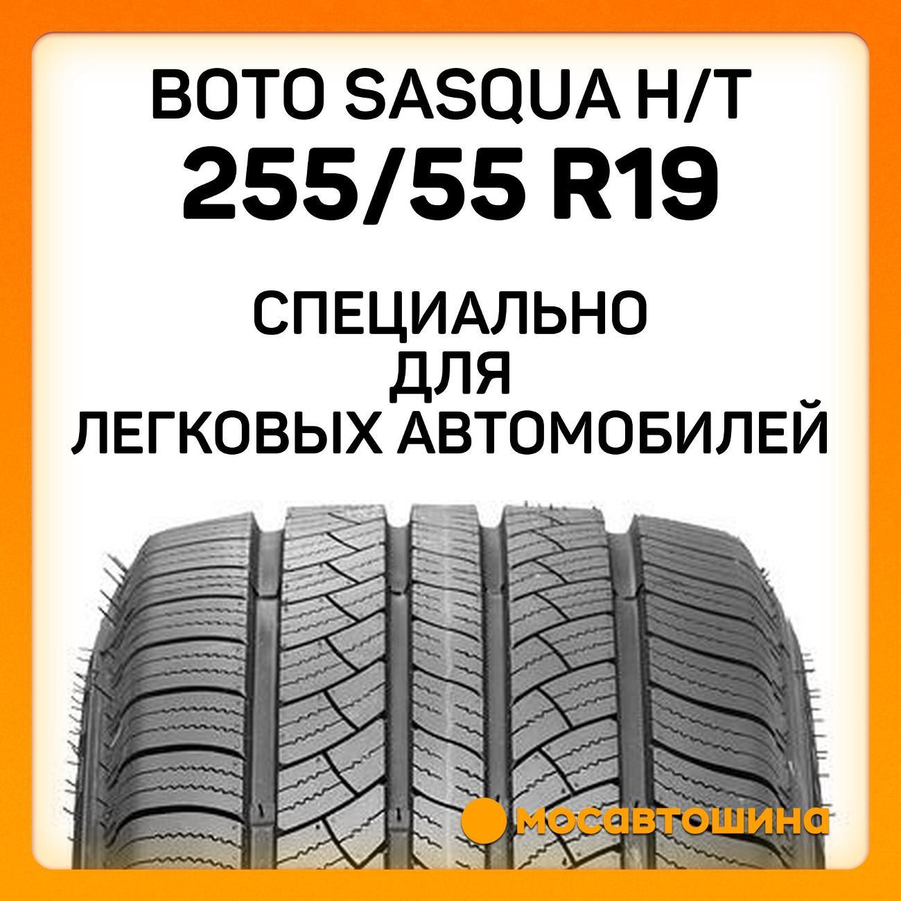 Шина автомобильная Boto Sasqua H/T 255/55 R19 107H