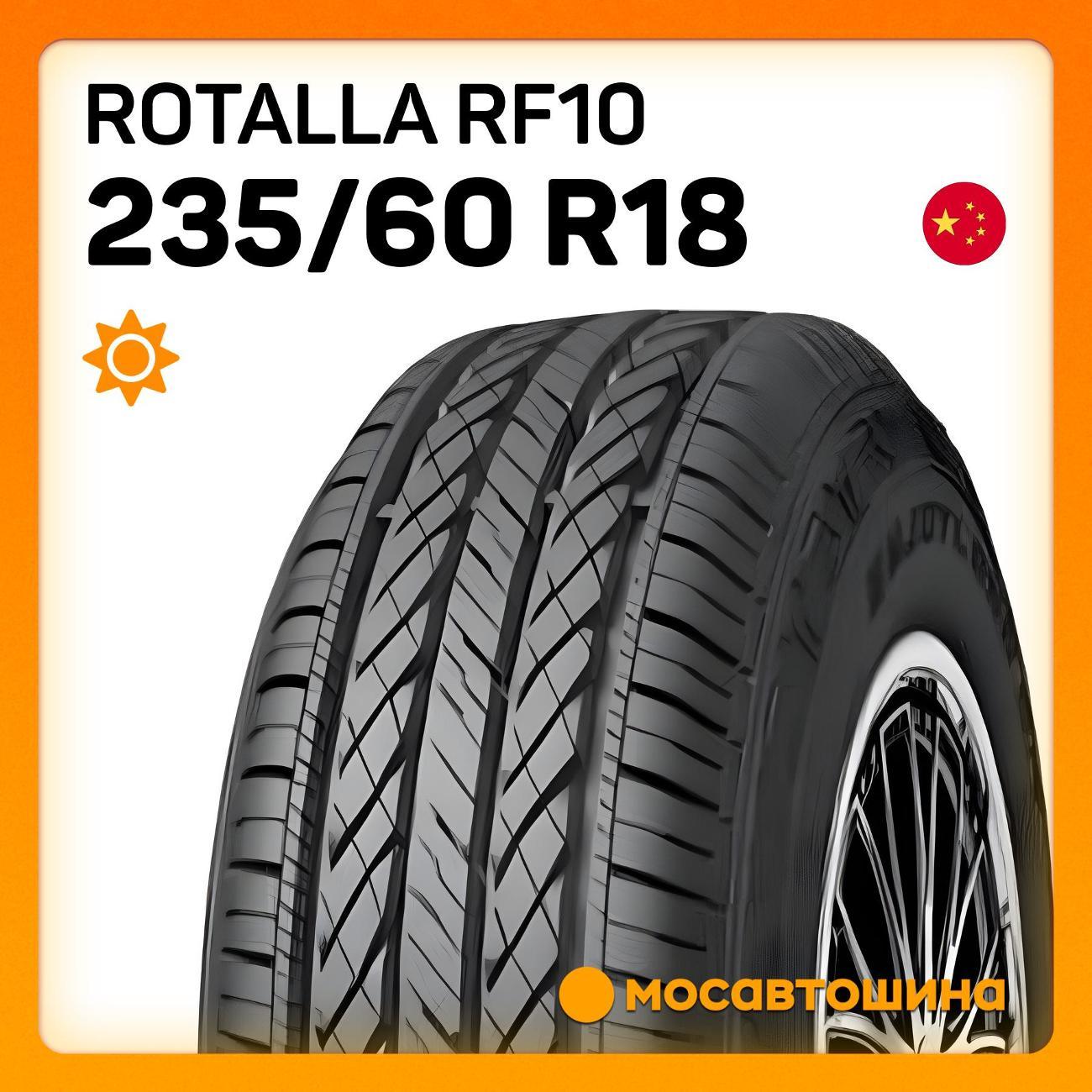 Шина автомобильная Rotalla RF10