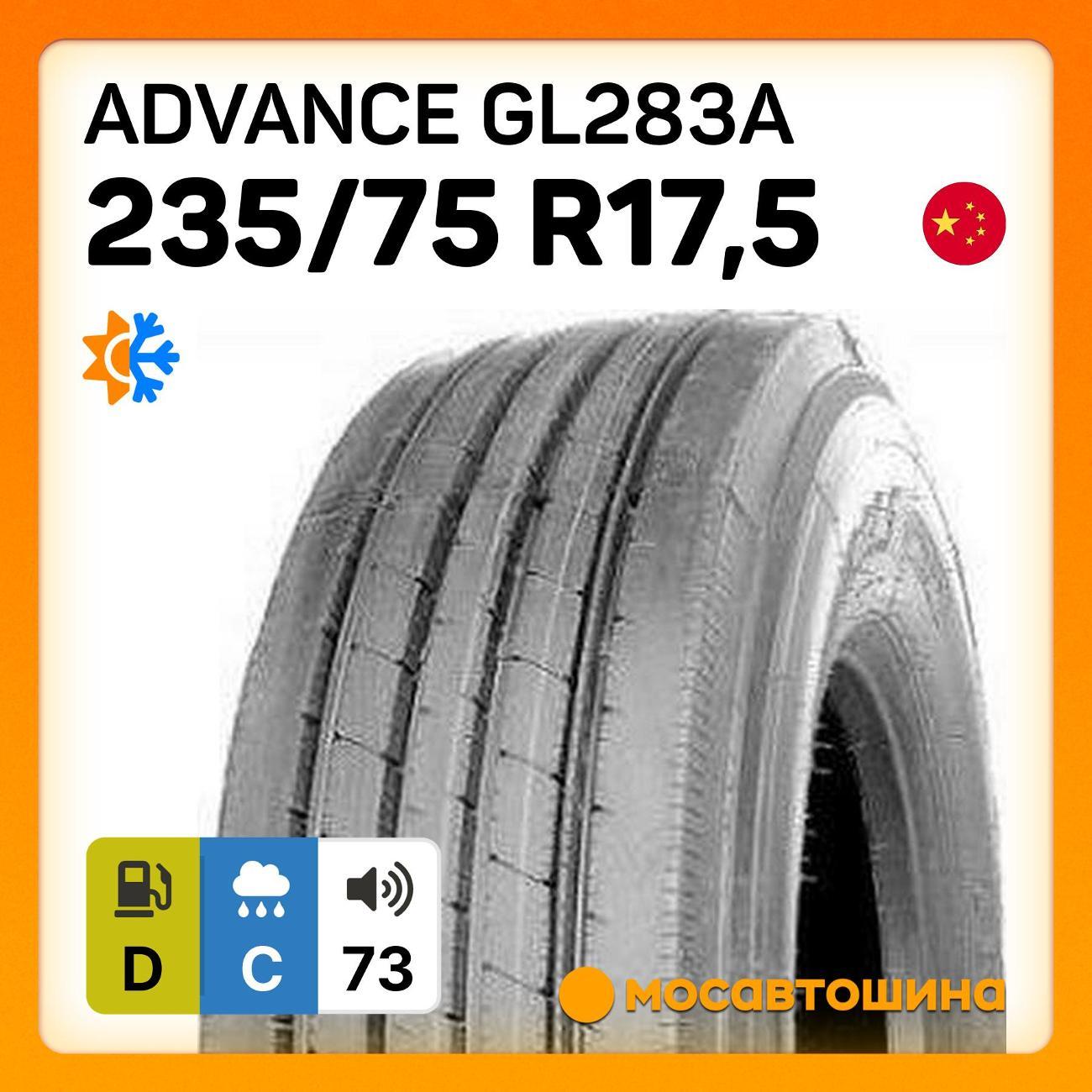 Шина автомобильная Advance GL283A