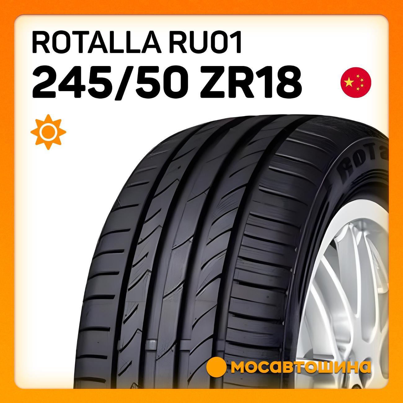 Шина автомобильная Rotalla RU01