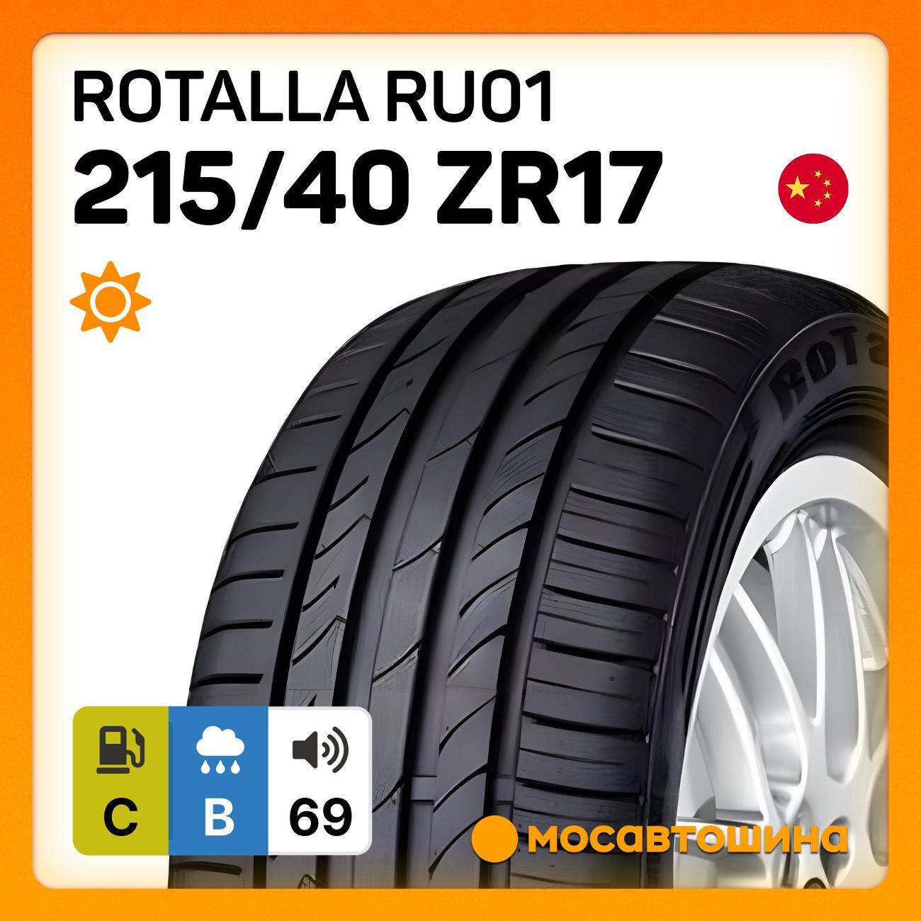 Шина автомобильная Rotalla RU01