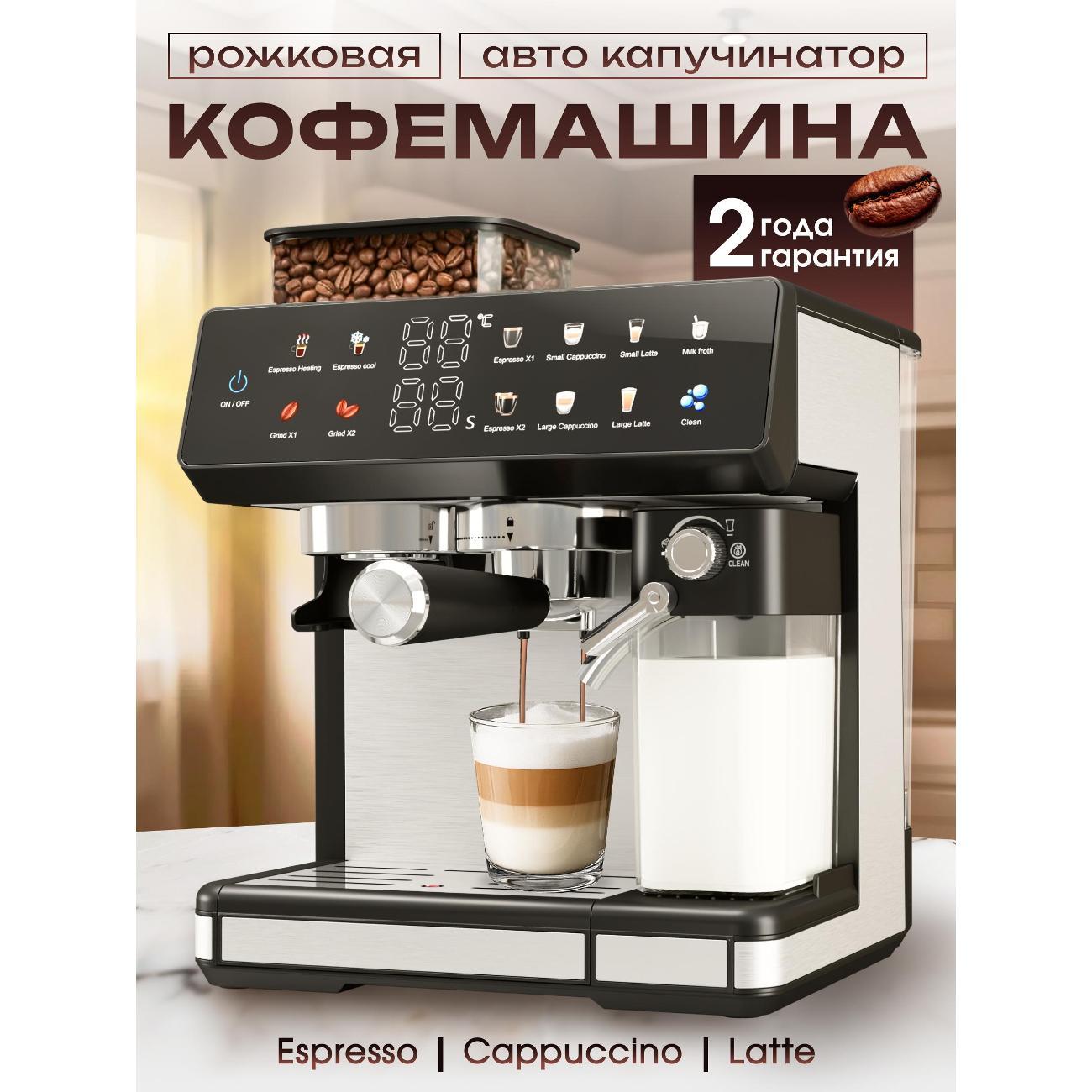 Кофемашина автоматическая Tabi 5008