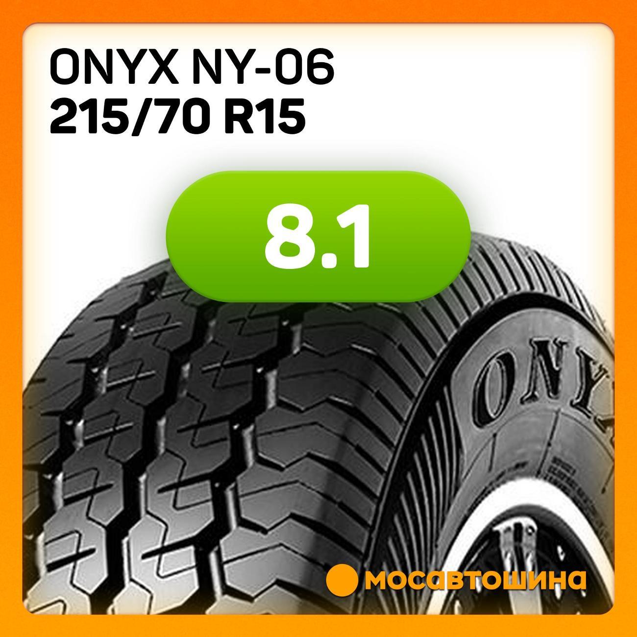 Шина автомобильная Onyx NY-06