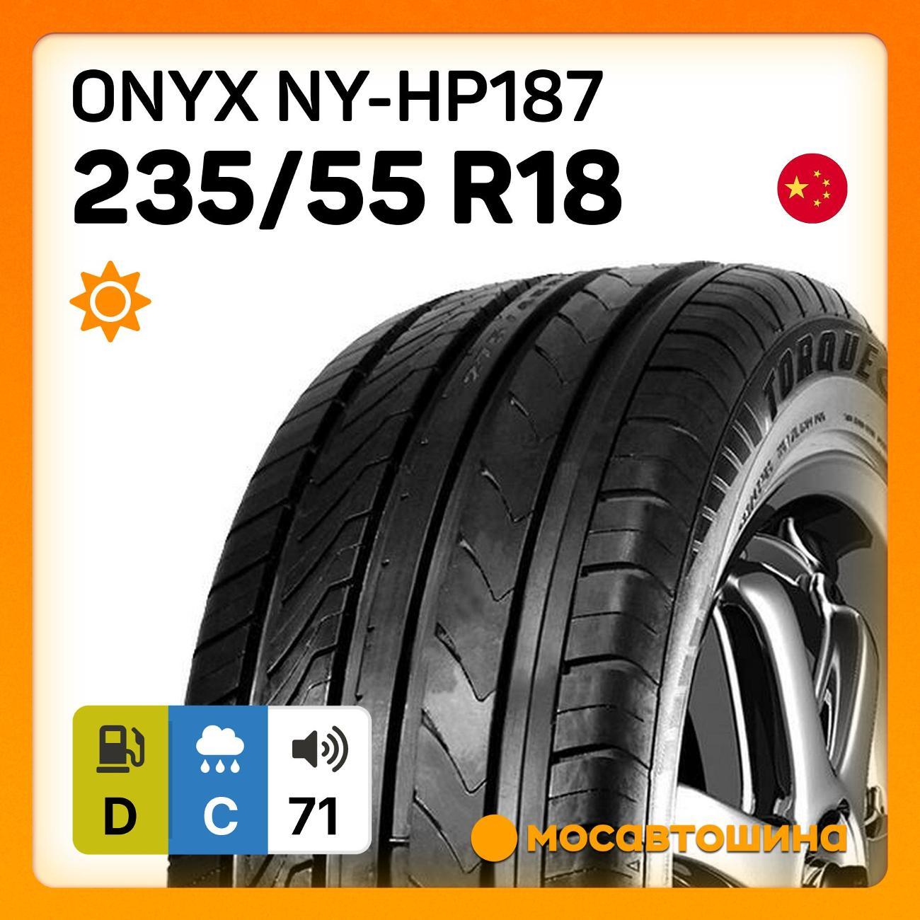 Шина автомобильная Onyx NY-HP187