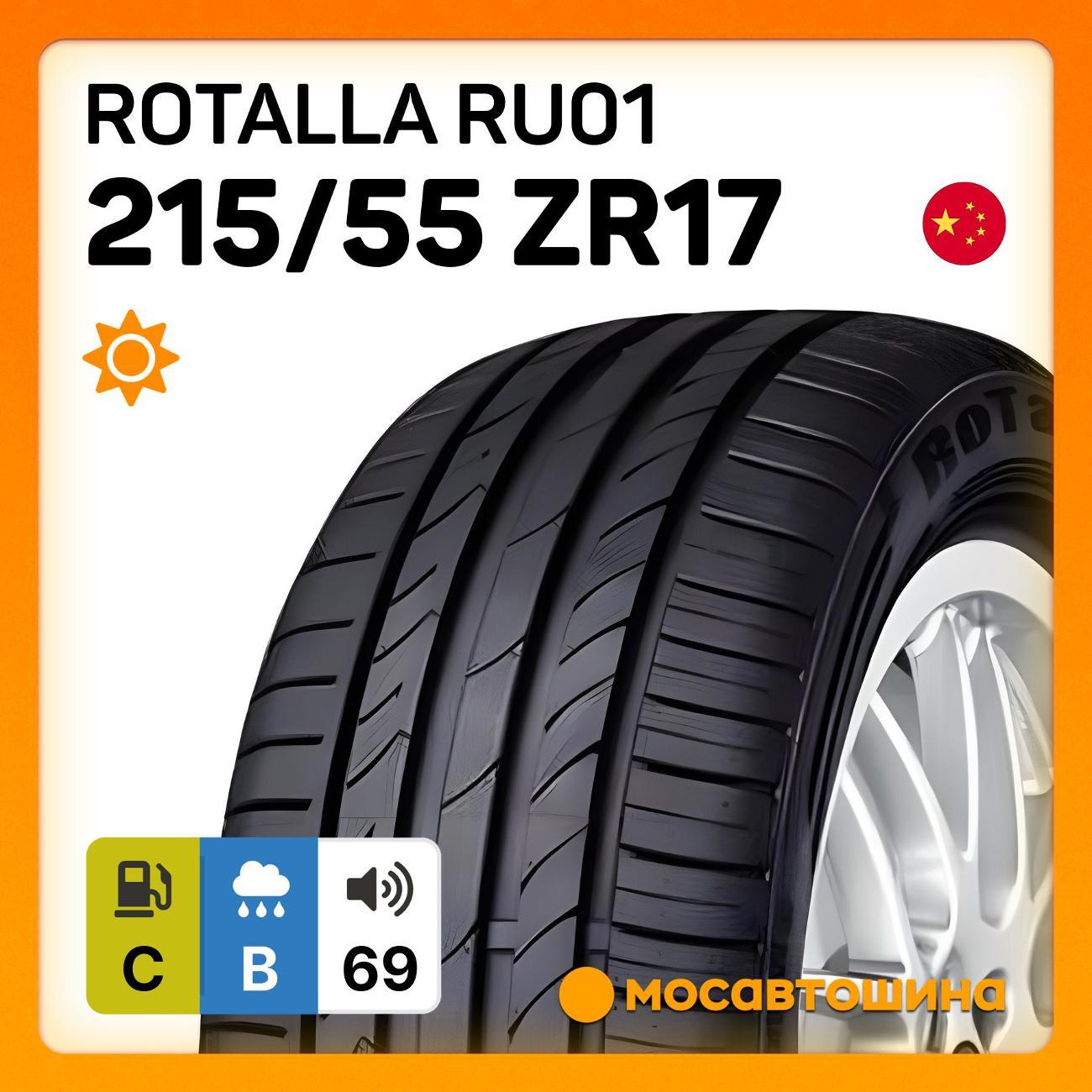 Шина автомобильная Rotalla RU01