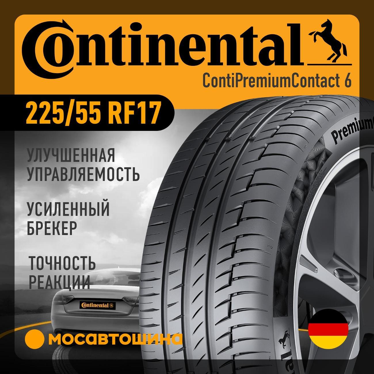Шина автомобильная Continental ContiPremiumContact 6