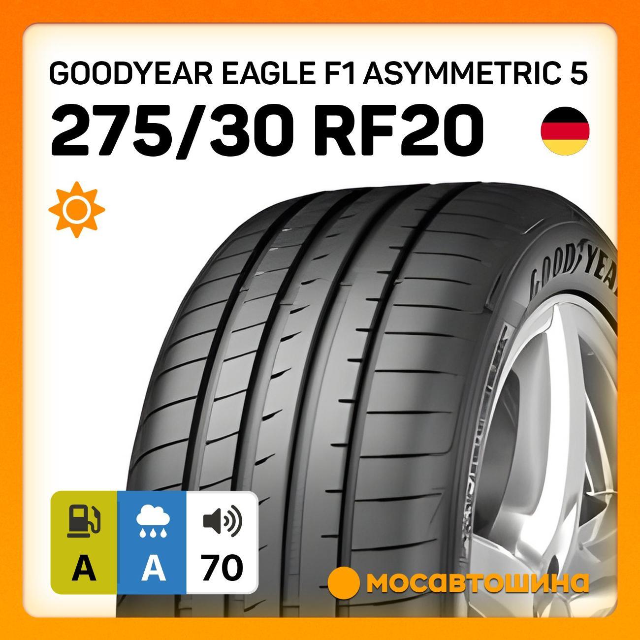 Шина автомобильная Goodyear Eagle F1 Asymmetric 5 275/30 R20 97Y RF