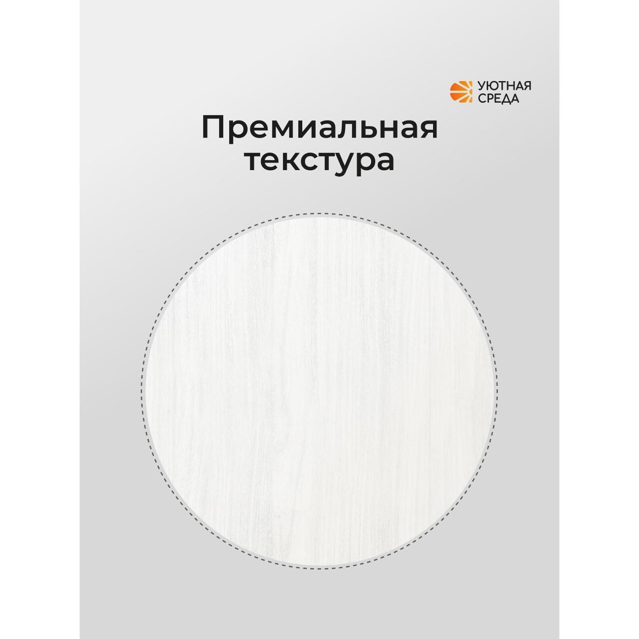 Тумба Уютная среда white