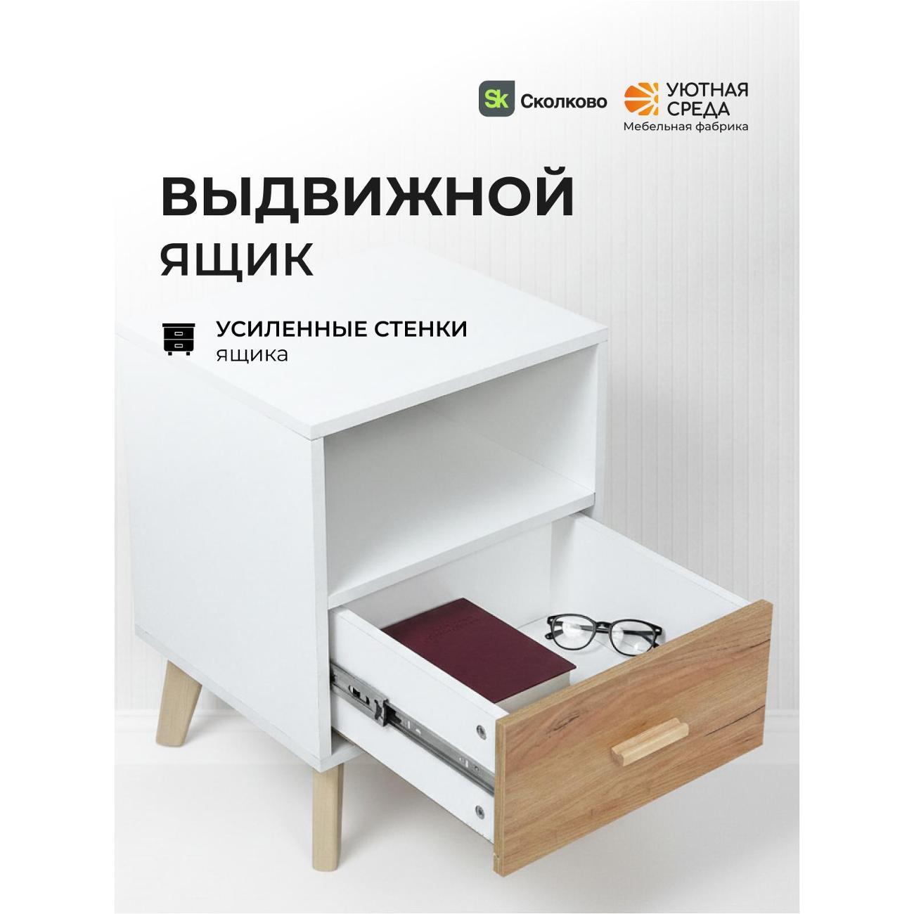 Тумба Уютная среда white+dub