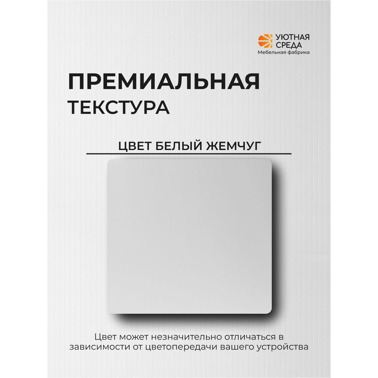 Тумба Уютная среда white