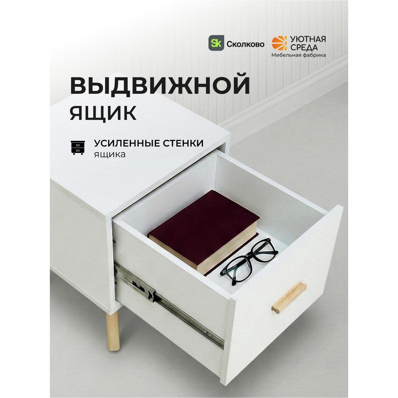 Тумба Уютная среда white