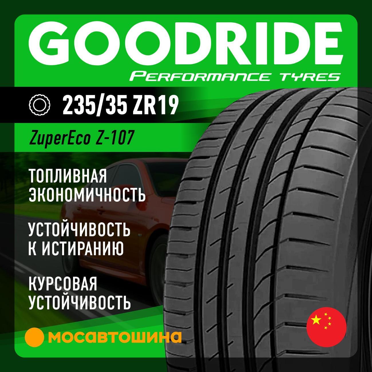 Шина автомобильная Goodride ZuperEco Z-107 235/35 ZR19 91W XL