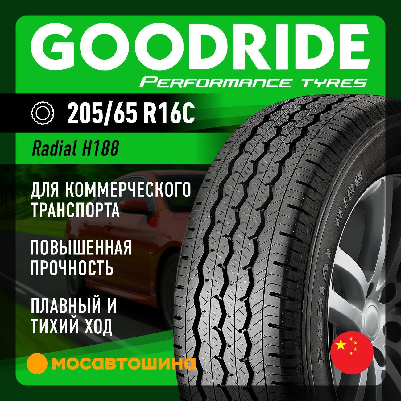 Шина автомобильная Goodride Radial H188 205/65 R16C 107/105T