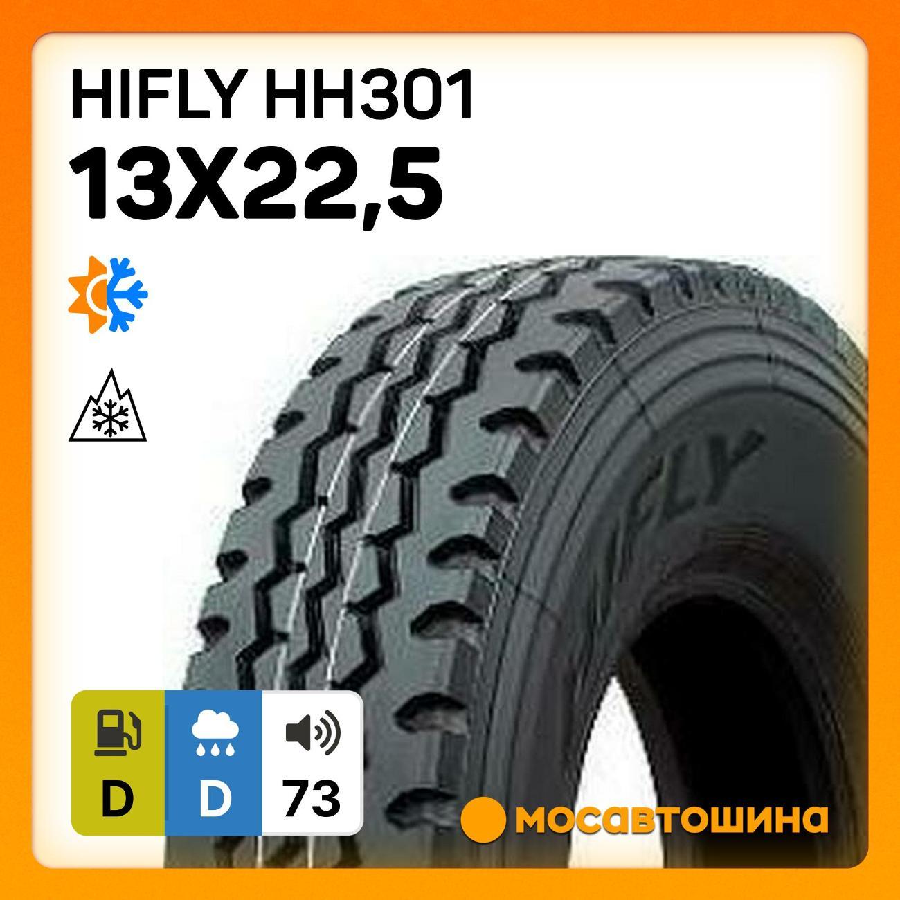 Шина автомобильная Hifly HH301 13x22,5 156/152L PR20 3PMSF (Универсальные)